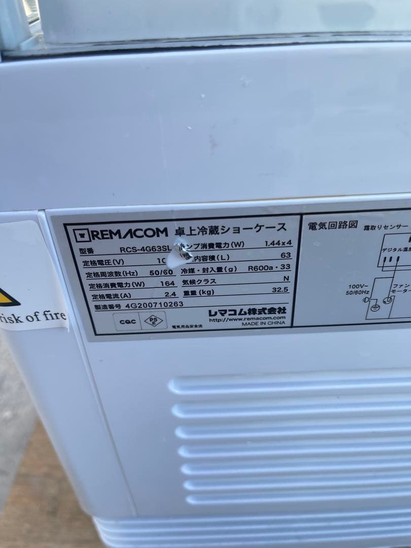 REMACOM 卓上冷蔵ショーケース