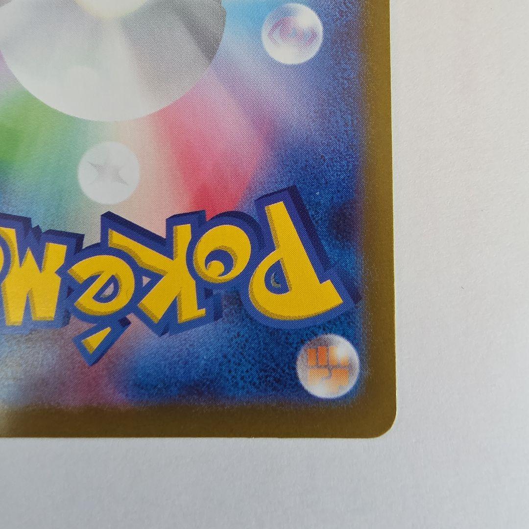 ブラッキーex SAR [SV8a 217/187]テラスタルフェスex」