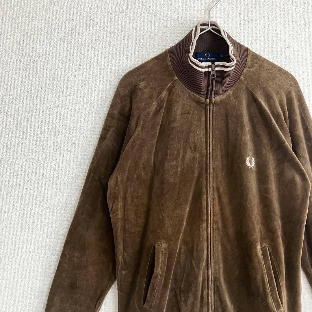 FRED PERRY トラックジャケット ジャージ　ブラウン ベロア生地　L
