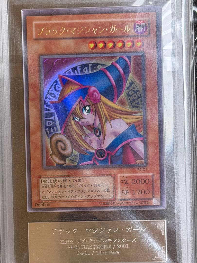 L*n様 【完美品級】最安値300円から　ブラック・マジシャン・ガール ARS1
