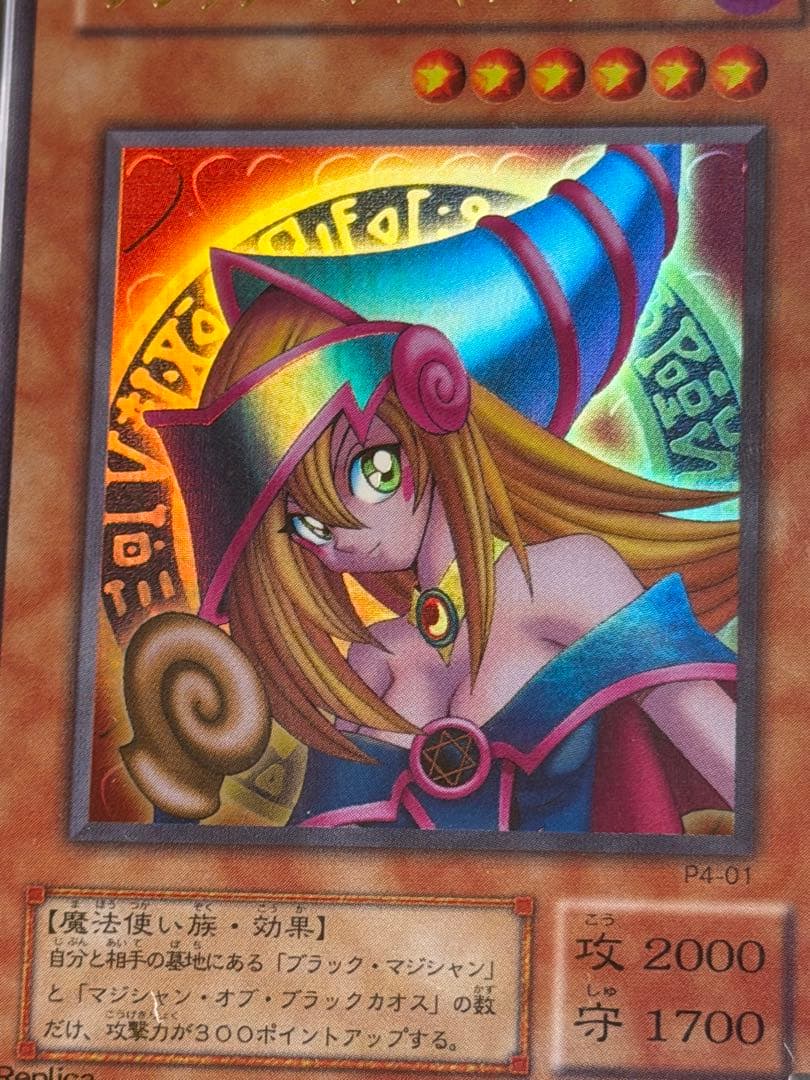 L*n様 【完美品級】最安値300円から　ブラック・マジシャン・ガール ARS1