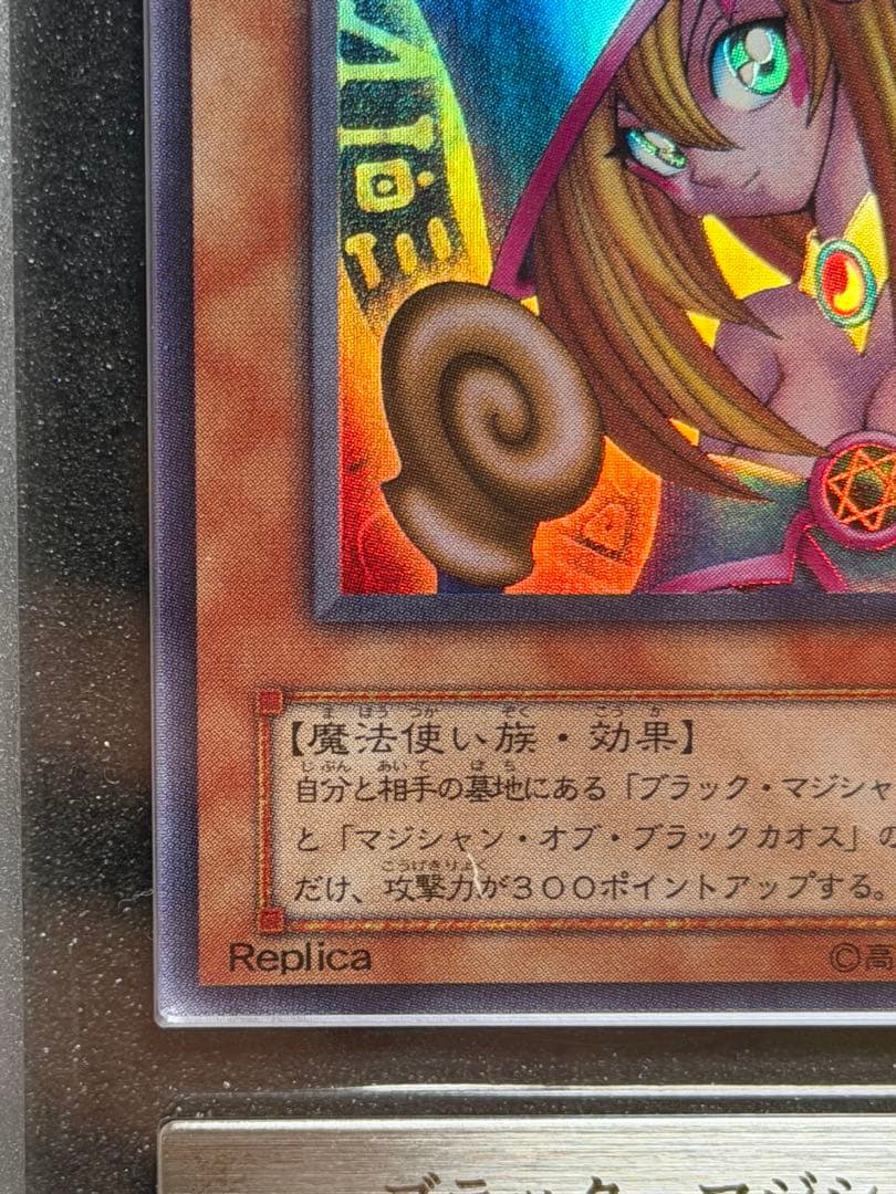 L*n様 【完美品級】最安値300円から　ブラック・マジシャン・ガール ARS1