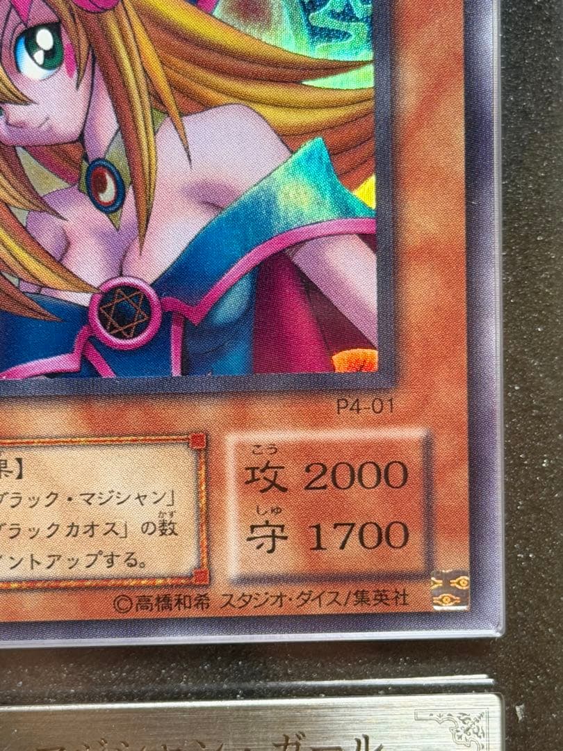 L*n様 【完美品級】最安値300円から　ブラック・マジシャン・ガール ARS1