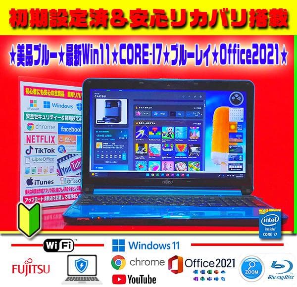 ☀美品★最新Win11★CORE-I7★大容量★メモリ増★ブルーレイ★オフィス★