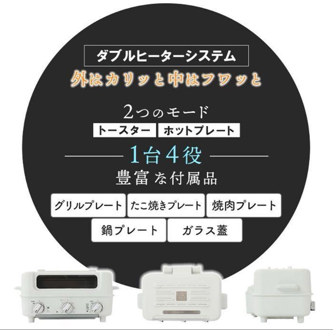 【最終処分】AINX スマートトースターグリル AX-TG1／1台4役