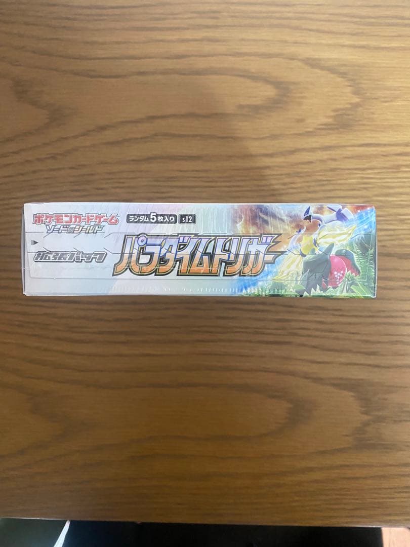 【新品未開封】ポケモンカード パラダイムトリガー 1BOX シュリンク付き