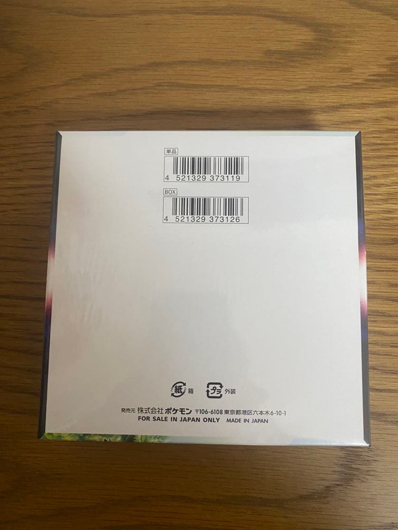 【新品未開封】ポケモンカード パラダイムトリガー 1BOX シュリンク付き