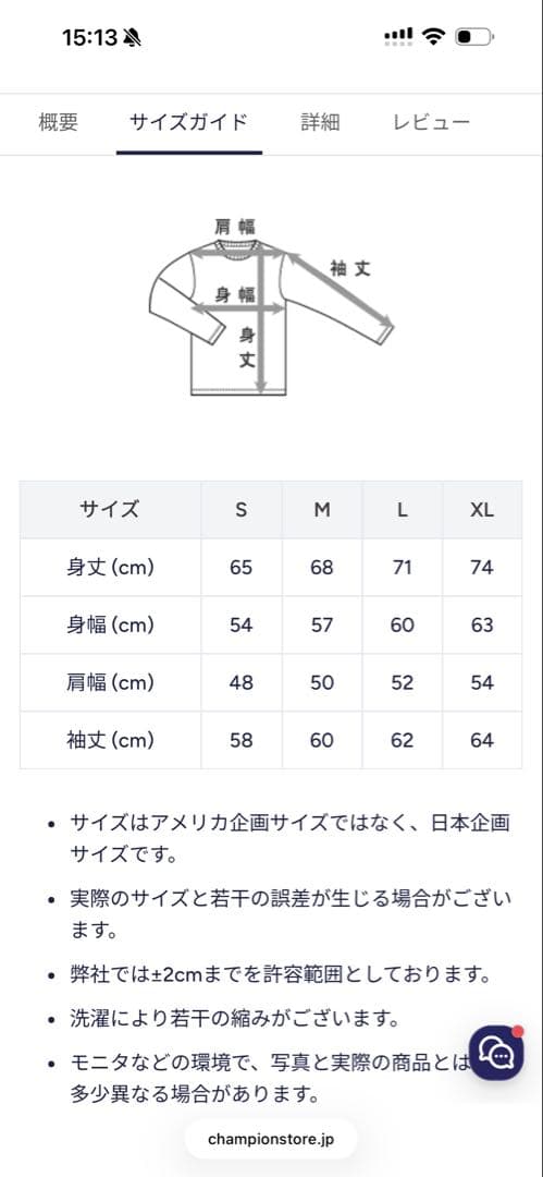 リバースウィーブ TRUE TO ARCHIVES チャンピオンC3-Y019