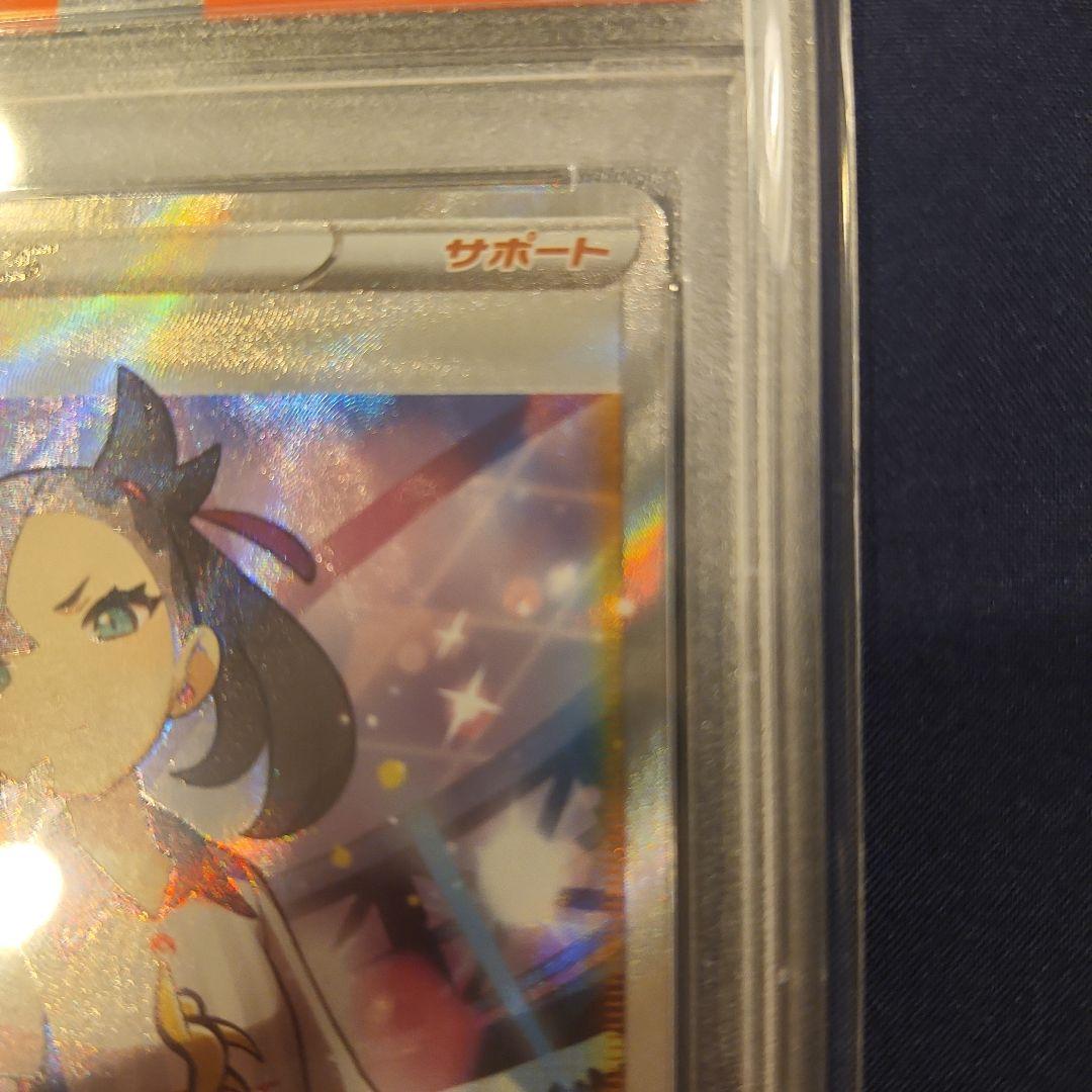 値下げしました‼マリィ psa10 シャイニースターV