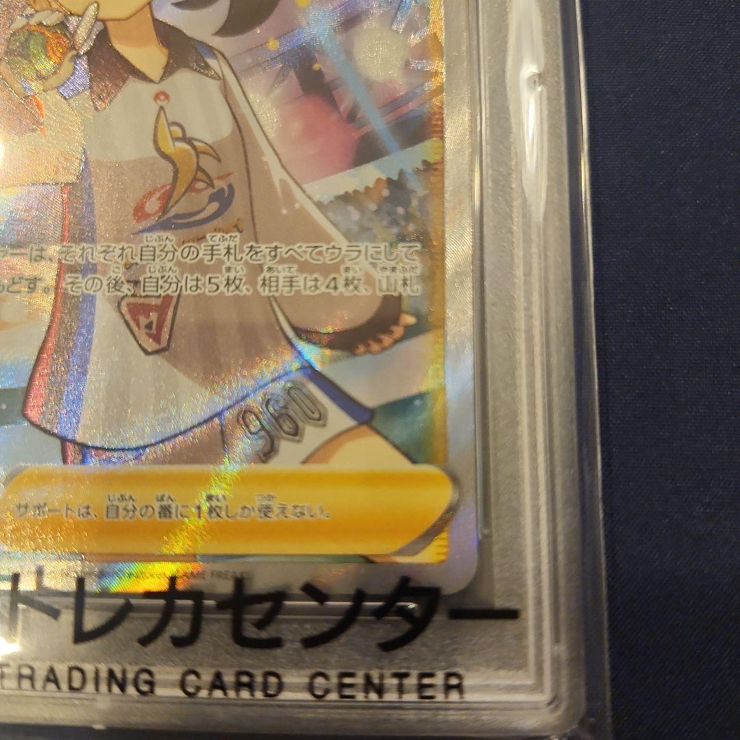 値下げしました‼マリィ psa10 シャイニースターV