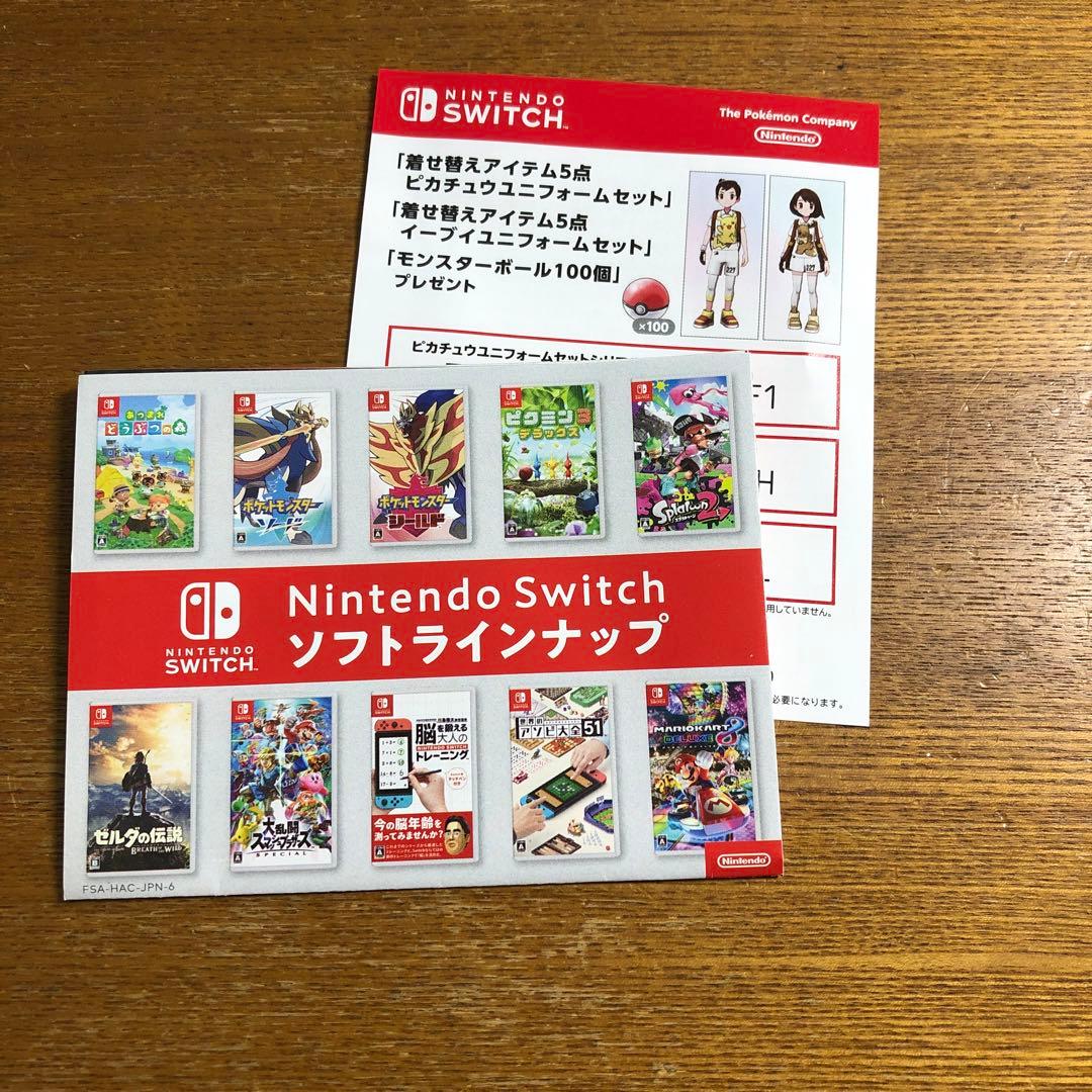ポケモンソード　エキスパンションパスswitch ソフト　1420NA
