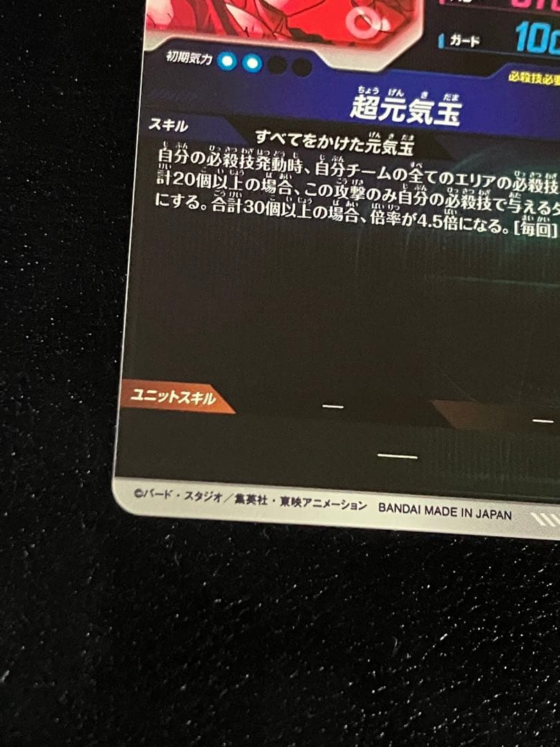 ドラゴンボールスーパーダイバーズ　sdv7-003 孫悟空　パラレル