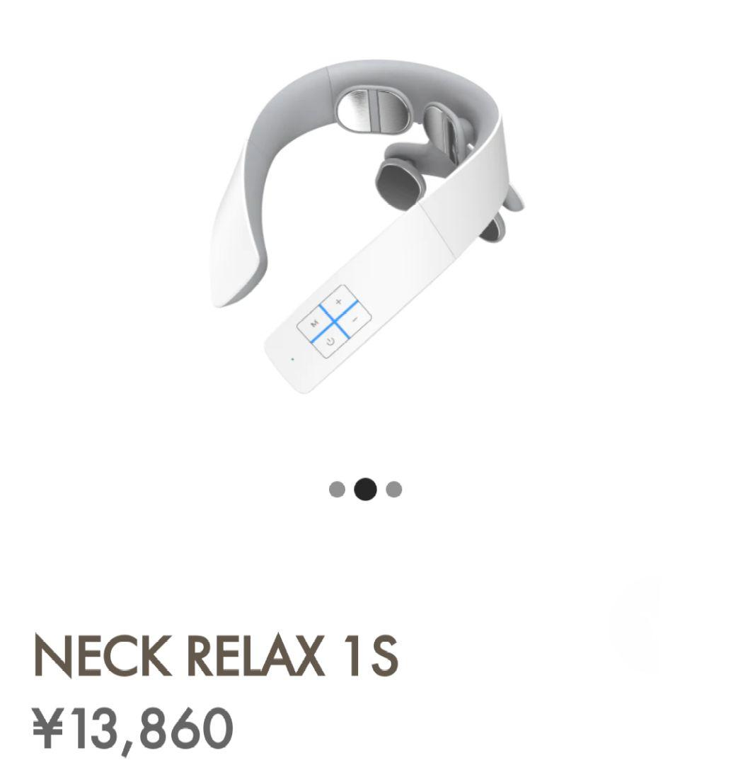 新品！ネックリラックス、NIPLUX NP-NR21WT-1S WHITE