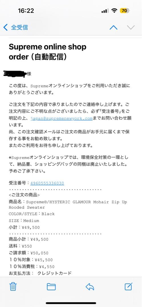 はるさん専用Supreme×HYSTERIC GLAMOUR Mohair