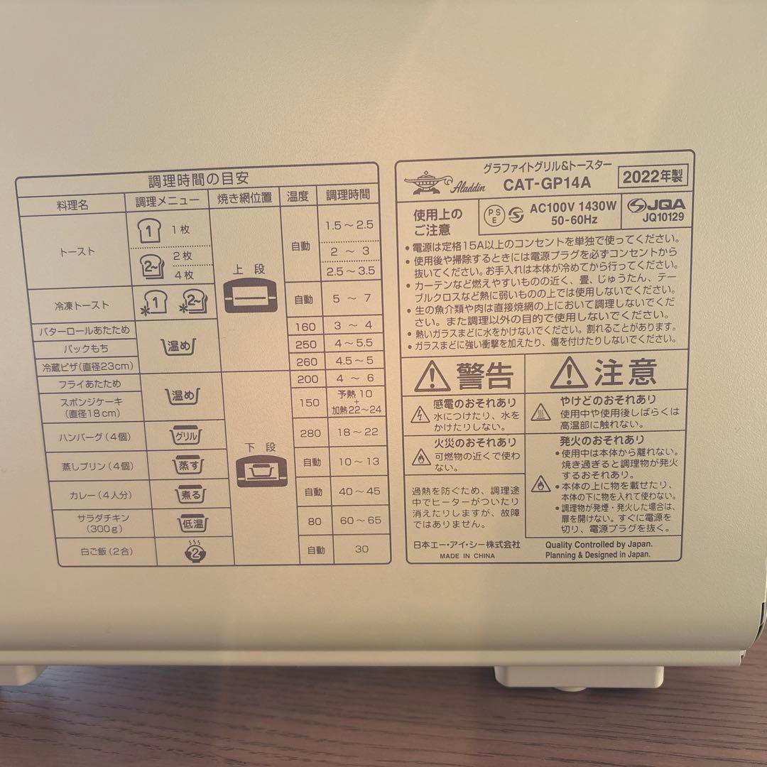 アラジン グラファイトグリル＆オーブン　グリーン
