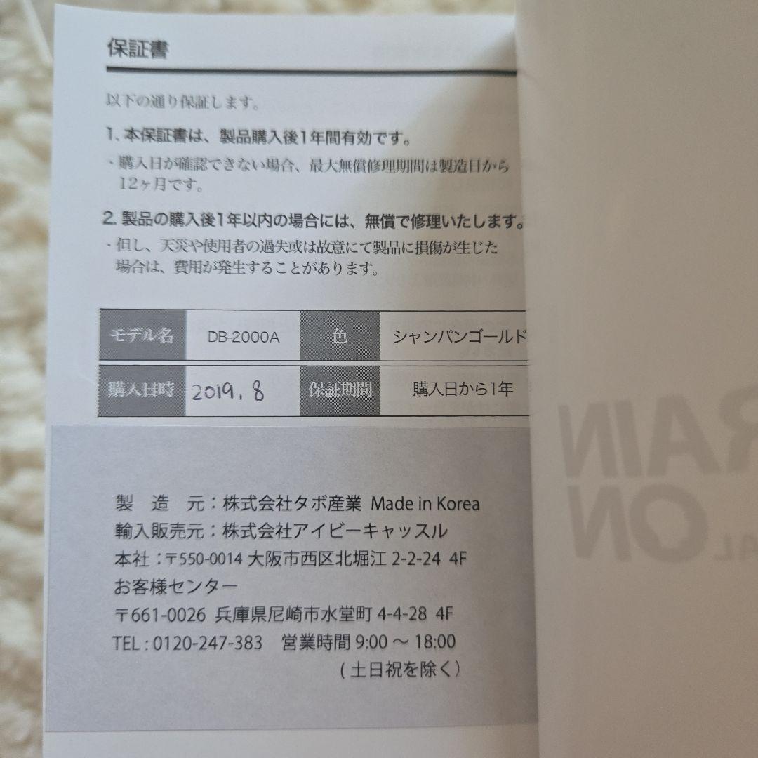 専用！ブレインオン BRAIN ON お値下げお気軽にコメントください