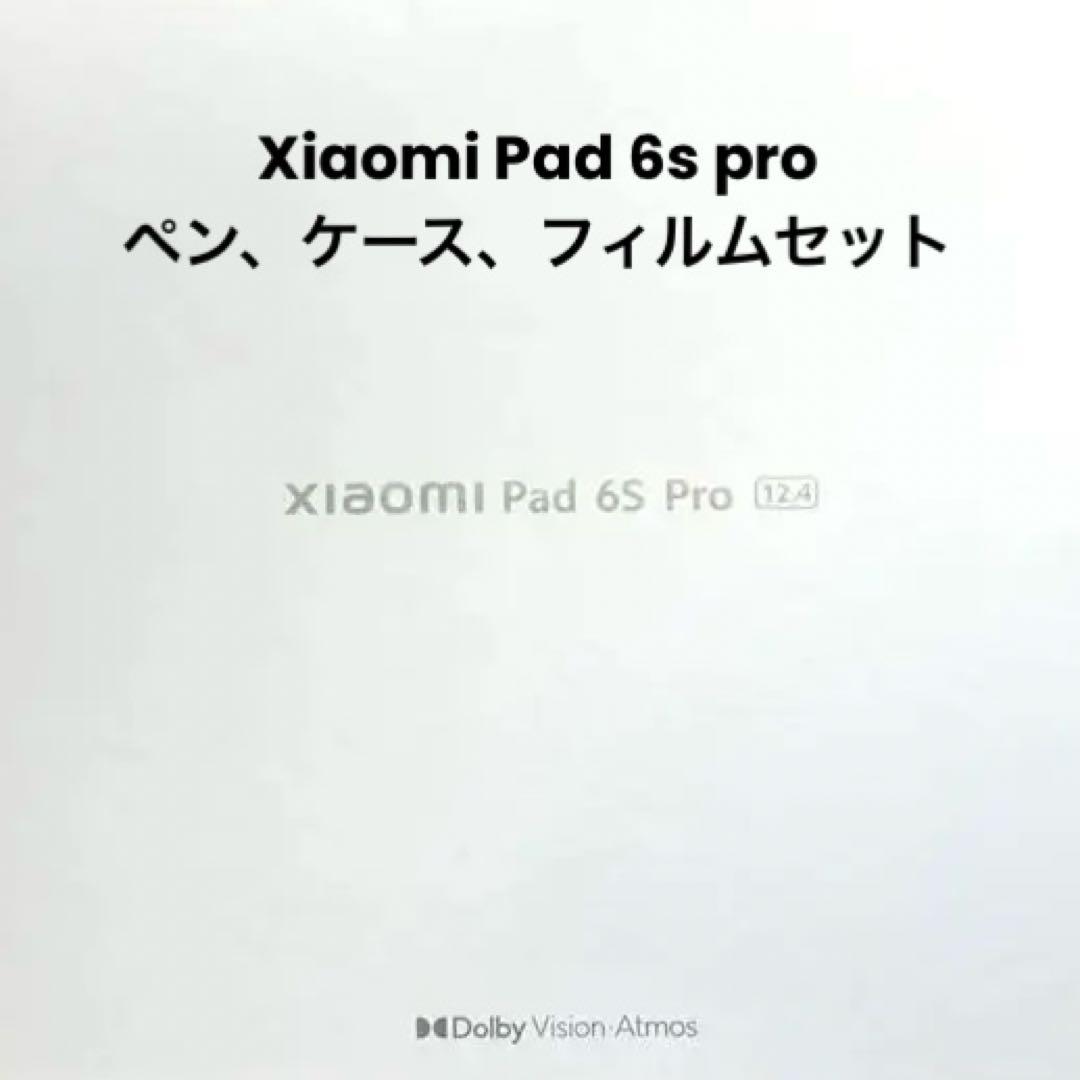 Xiaomi Pad 6S Pro 12.4[256GB] ペン付き