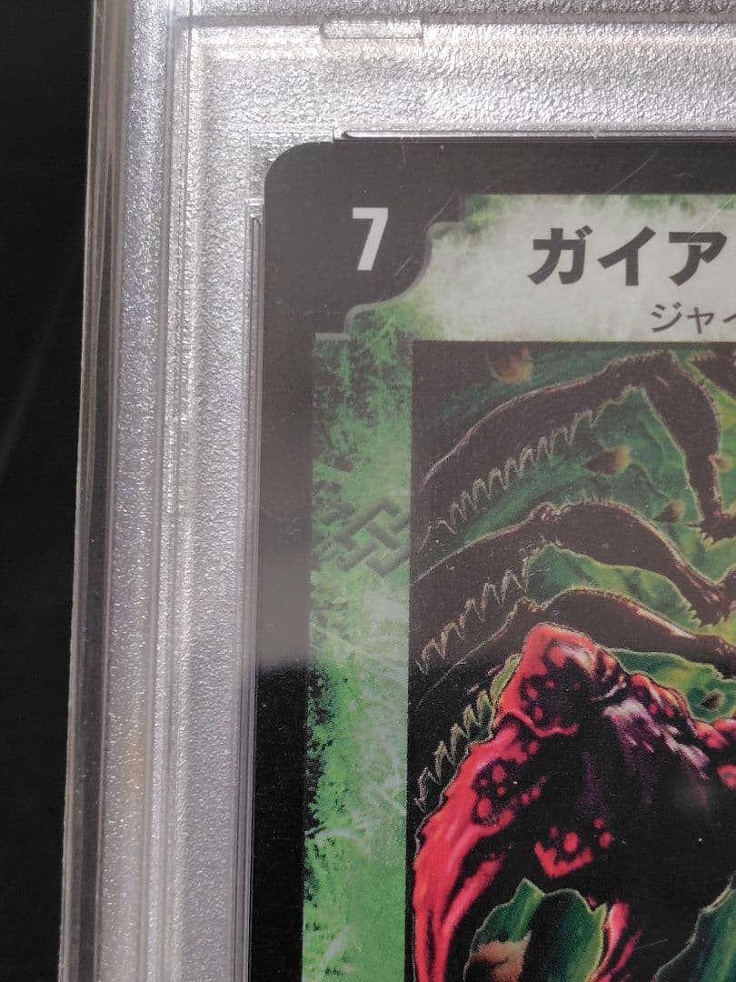 【初期】ガイアクロウ・ワスプ　psa10
