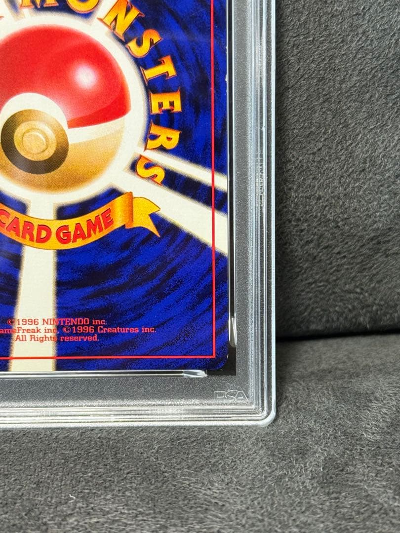 【PSA7】　旧裏　カメックス　とりかえっこプリーズ