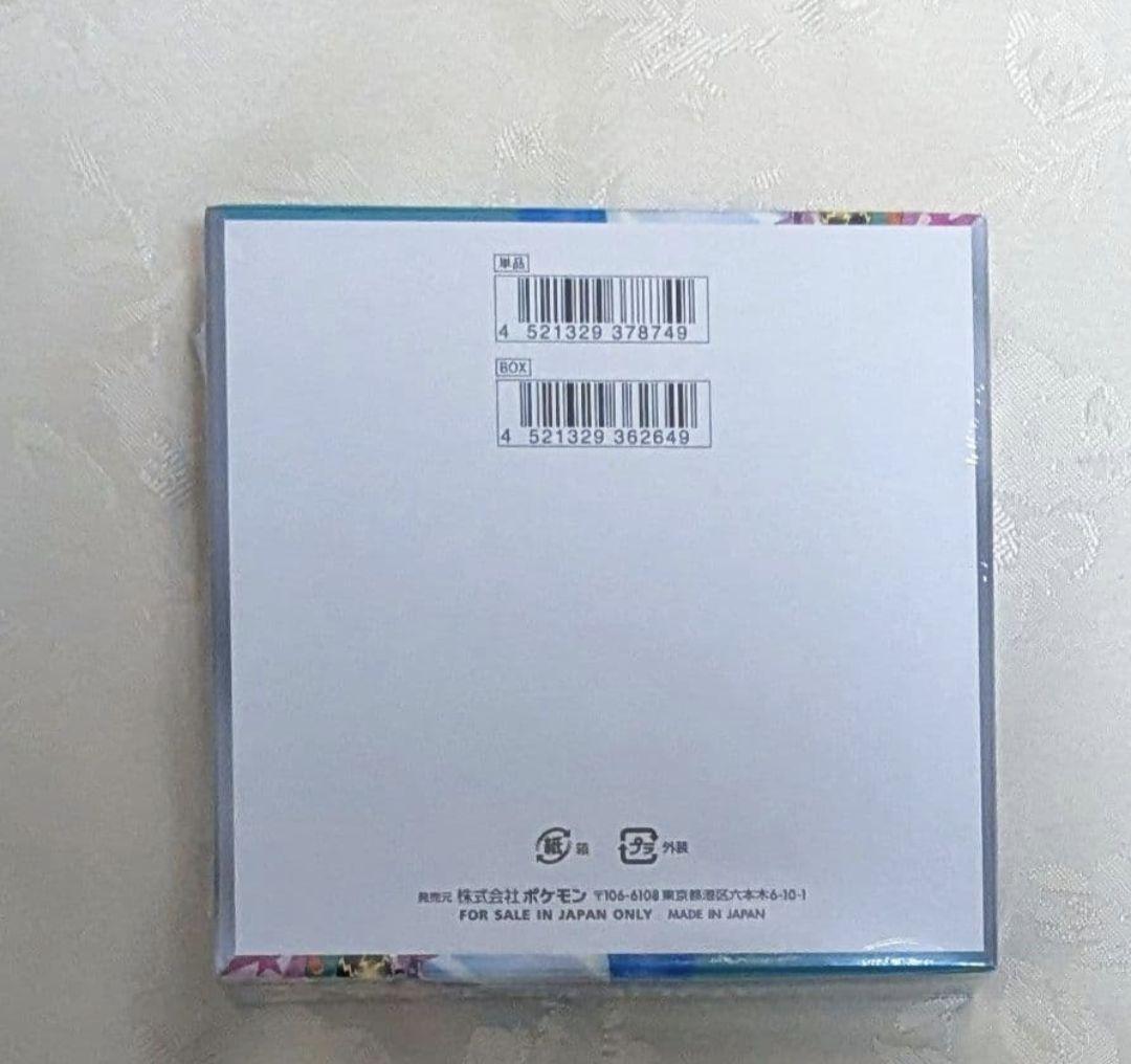 新品未開封 バトルパートナーズ　シュリンク付き box