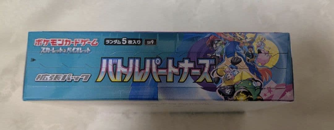 新品未開封 バトルパートナーズ　シュリンク付き box