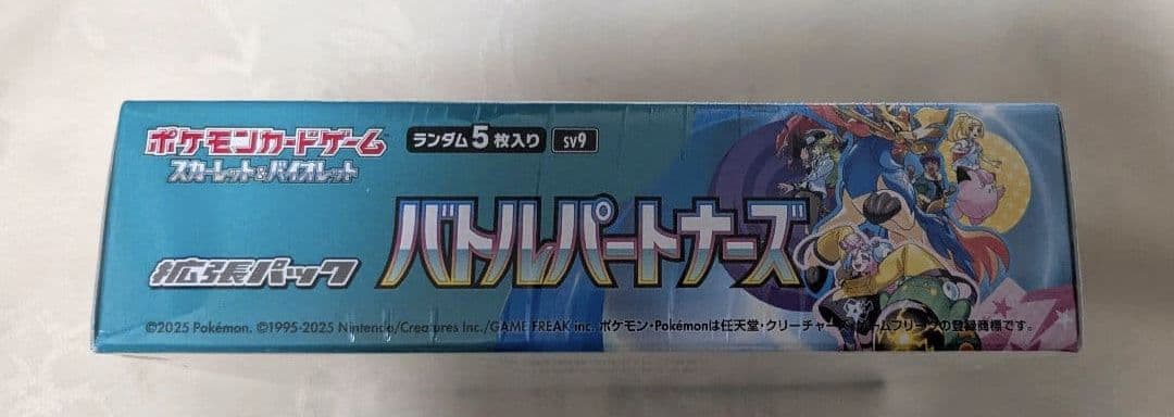 新品未開封 バトルパートナーズ　シュリンク付き box