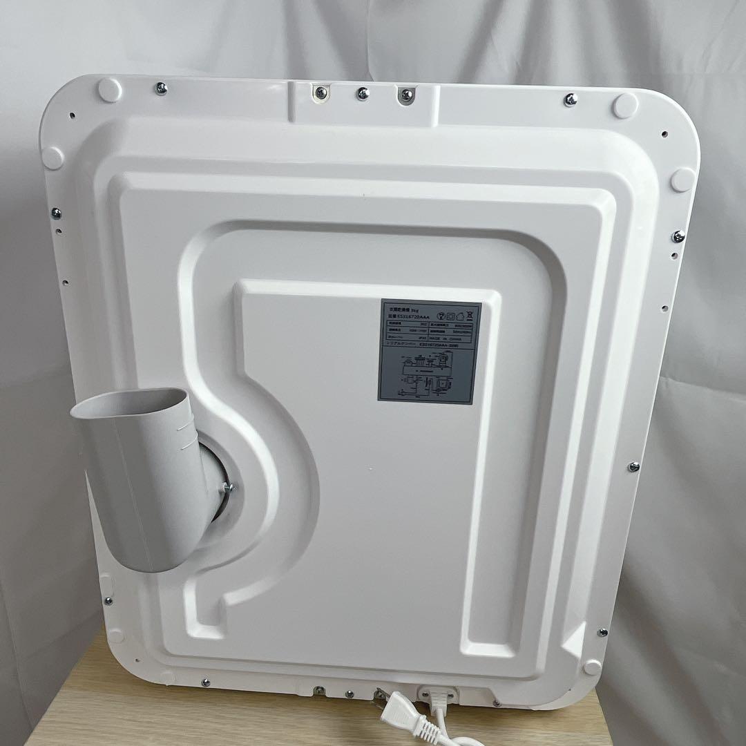 【未使用】SENTERN 3kg 衣類乾燥機