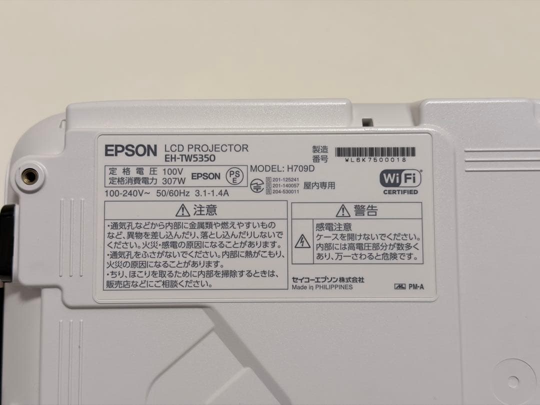 EPSON EH-TW5350 プロジェクター本体