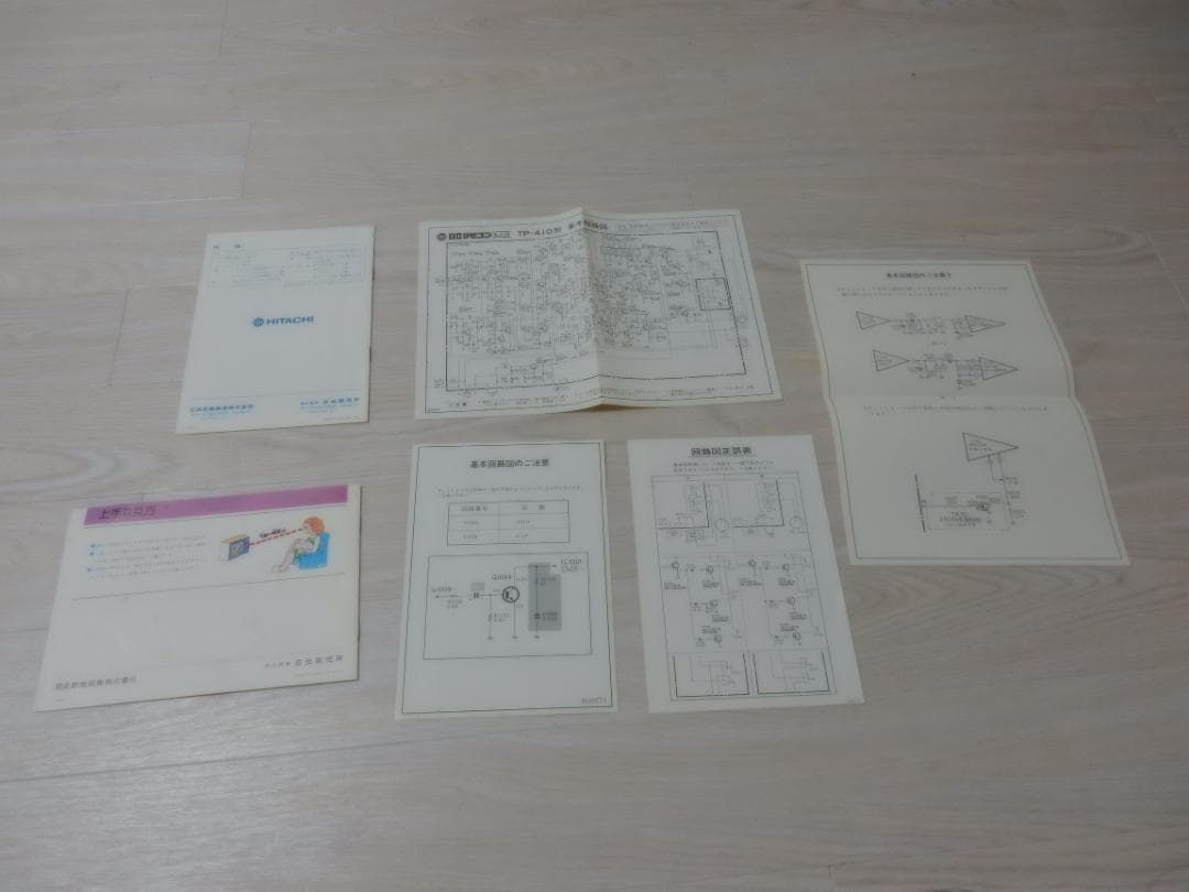 【レア中古】C26-988E日立カラーテレビ　TP-410日立リモコン説明書一式