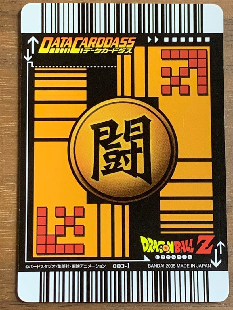 ドラゴンボールZ データカードダス 爆レア4枚