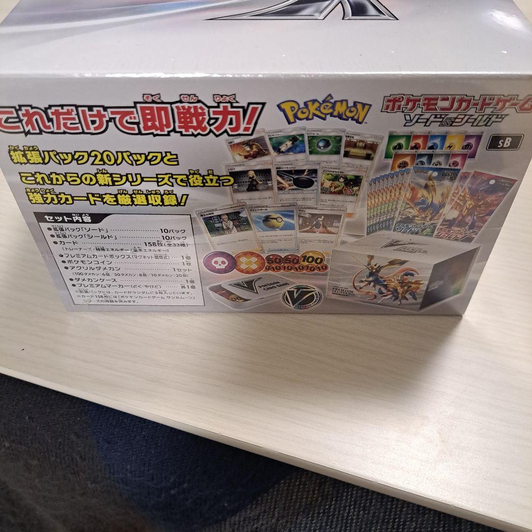 ポケモンカードゲーム プレミアムトレーナーボックス