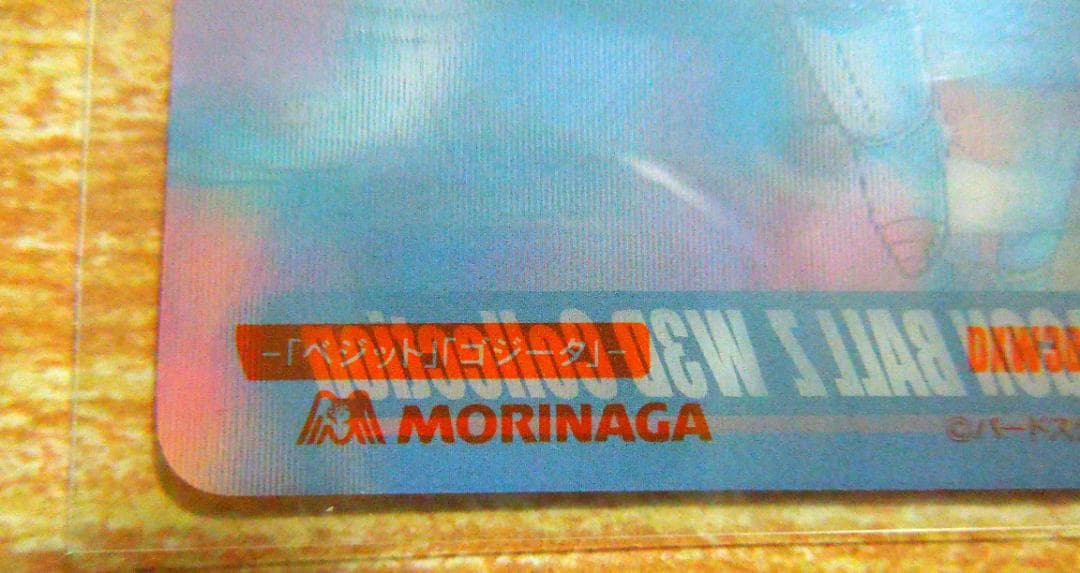 ドラゴンボールＺ　森永プラスチックカード　W３Dコレクション ベジット／ゴジータ