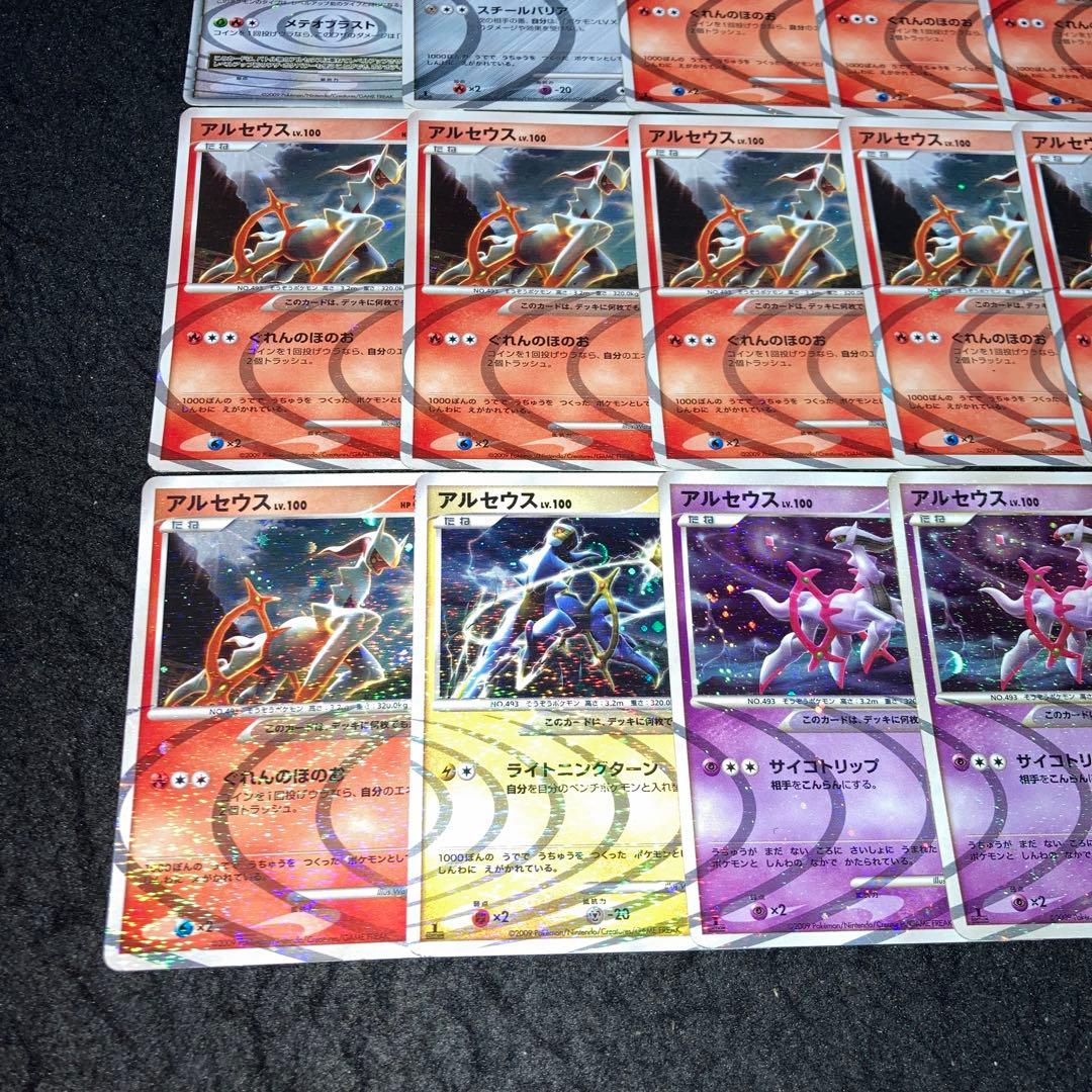 A4264 ポケカ LV.100 LV.X 15枚 アルセウス