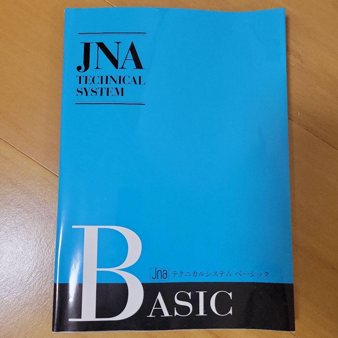 ネイリスト検定用品セット