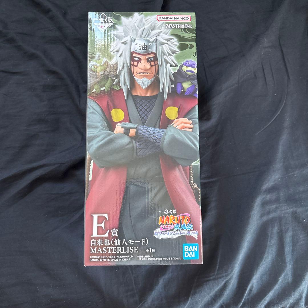 ナルト一番くじジライヤE賞