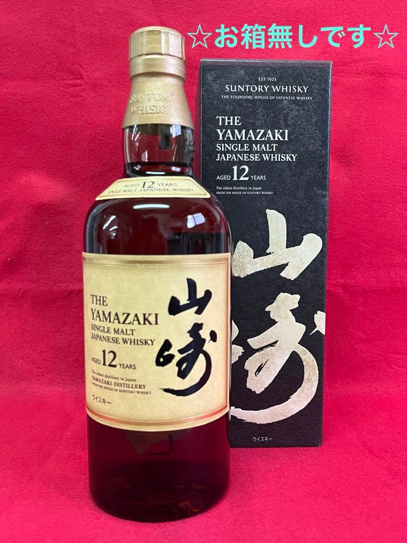 ただ今お値下げ中☆サントリー山崎12年☆入荷いたしました☆