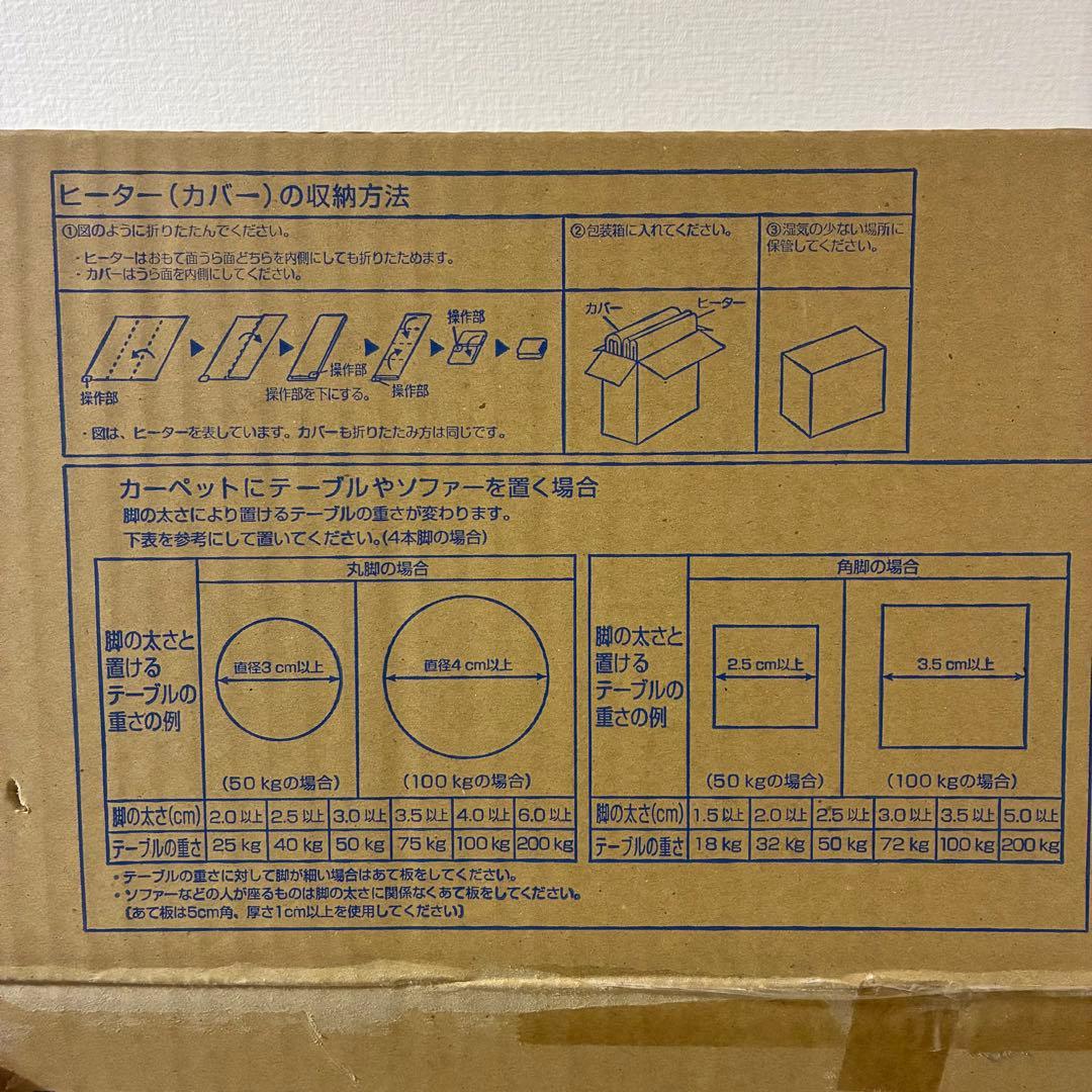 パナソニック 電気カーペット DC-15NKB1-C 未使用品