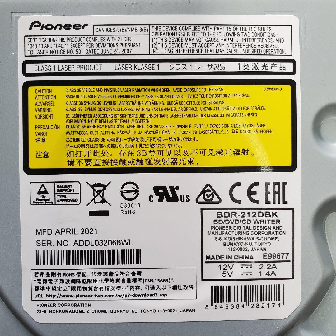 パイオニア　BDR-212　ブルーレイドライブ　高年式