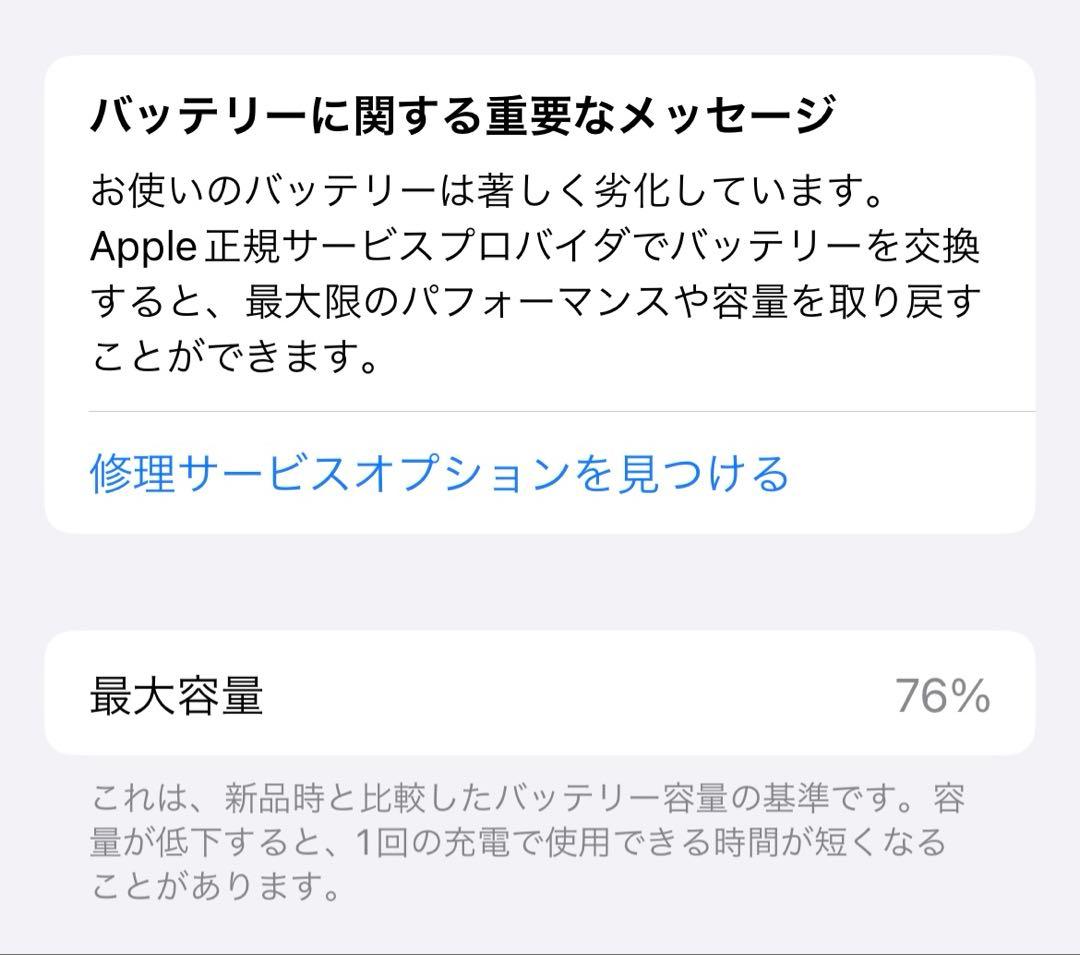 iPhone 12 128GB ソフトバンク SIMフリー ホワイト 外カメボケ