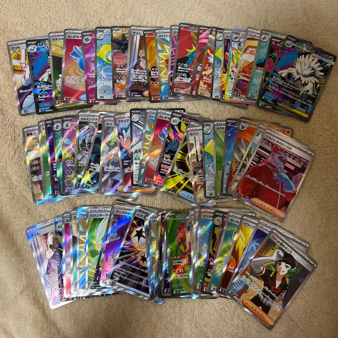 み*)様 ポケカ　sr69枚