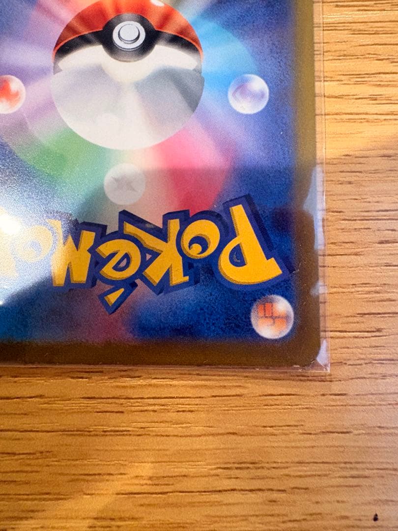 リザードンVSTAR SAR s12a 中古 ポケモンカード 即購入OK