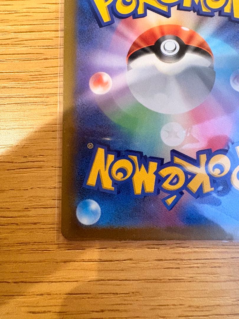 リザードンVSTAR SAR s12a 中古 ポケモンカード 即購入OK