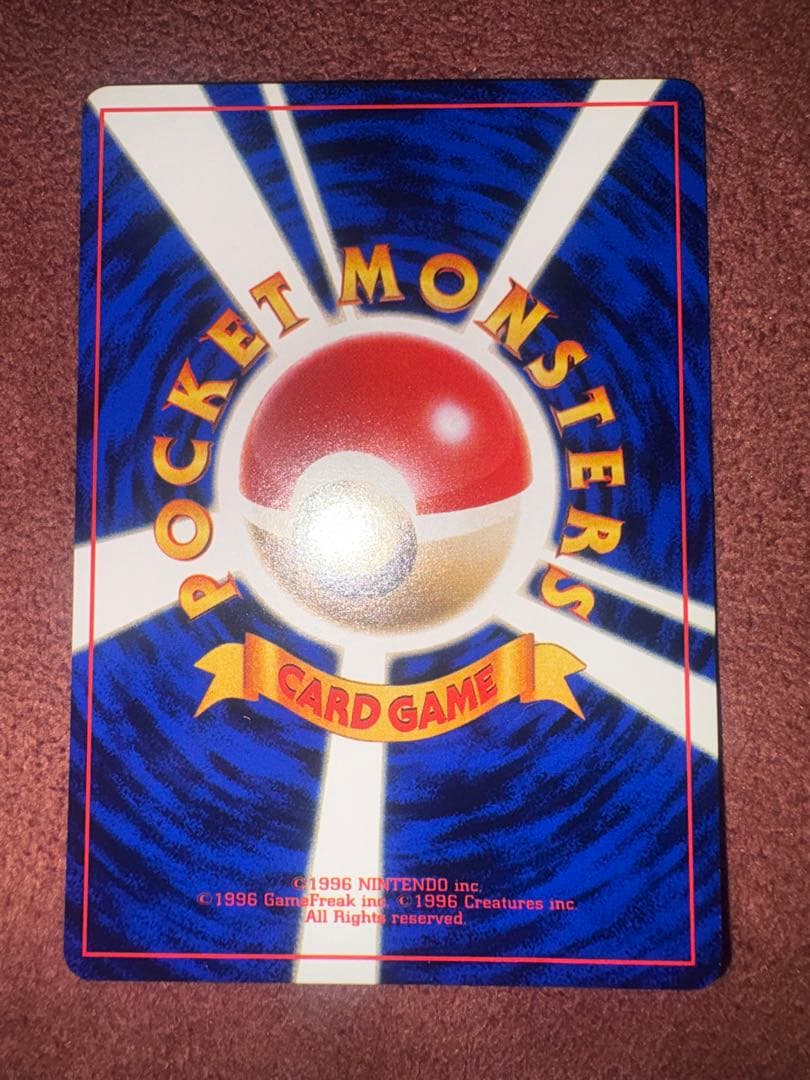 ハマちゃんのヤドキング_「月刊コロコロコミック99年9月号」 おまけカード P…