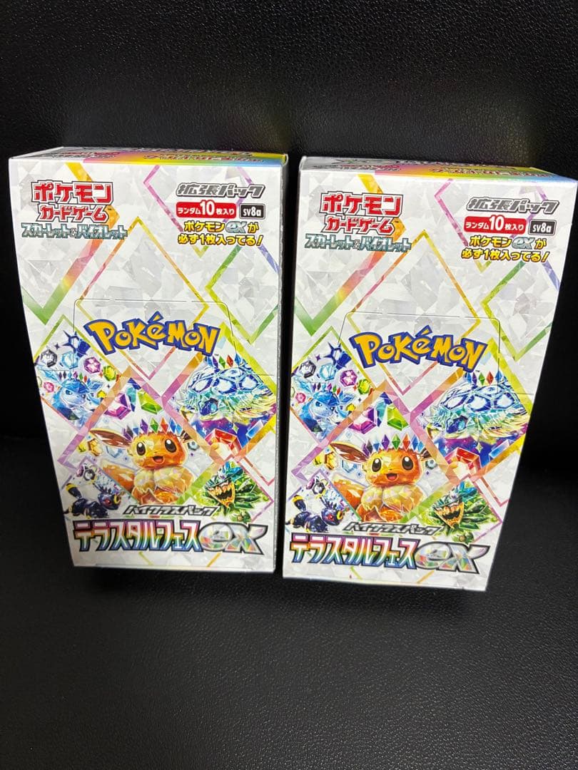 ポケカテラスタルフェスex 2BOX分　20パック