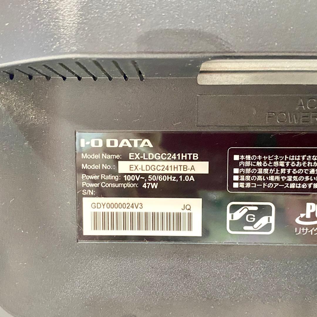 ◎IODATA 24インチゲーミングモニター EX-LDGC241HTB
