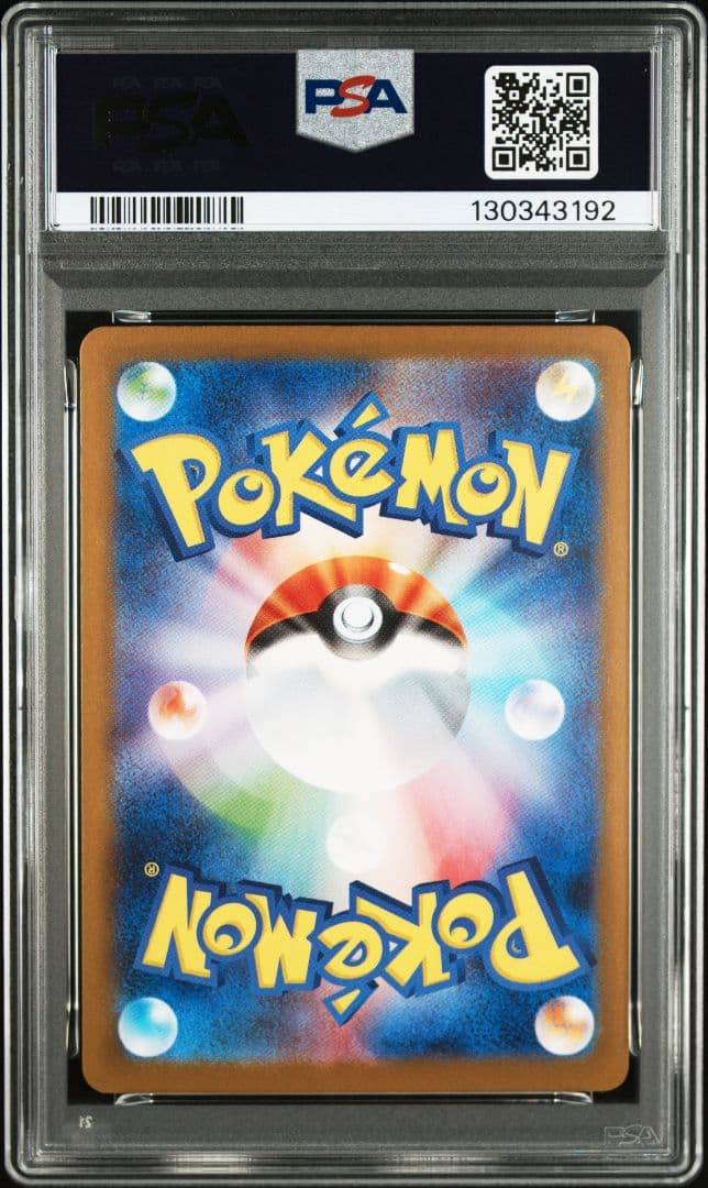 PSA9 リーリエのピッピex SAR SV9