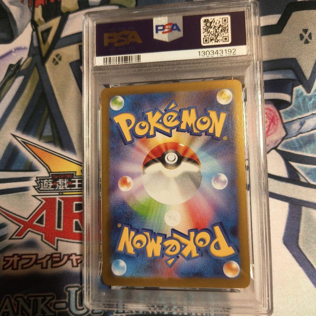 PSA9 リーリエのピッピex SAR SV9