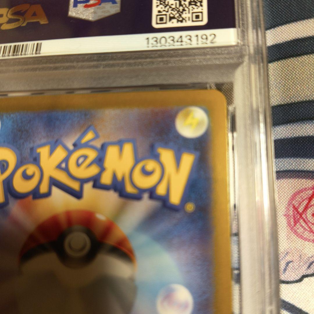 PSA9 リーリエのピッピex SAR SV9