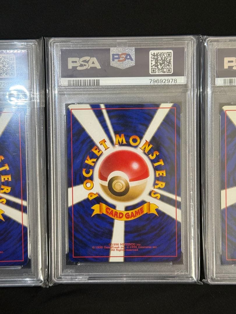 1997 旧裏 わるいシャワーズ、わるいサンダース、わるいブースター PSA9