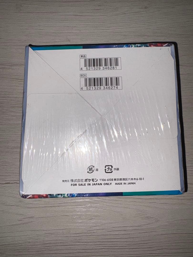 ポケモンカードゲーム イリプレットビート　BOX